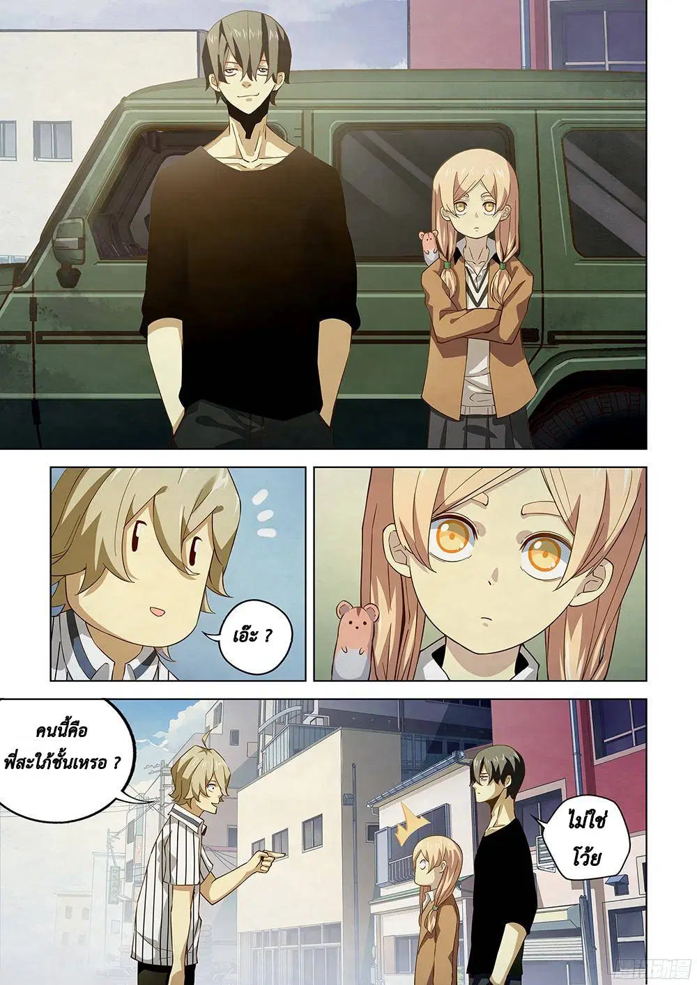 The Last Human ตอนที่ 38 หน้า 3