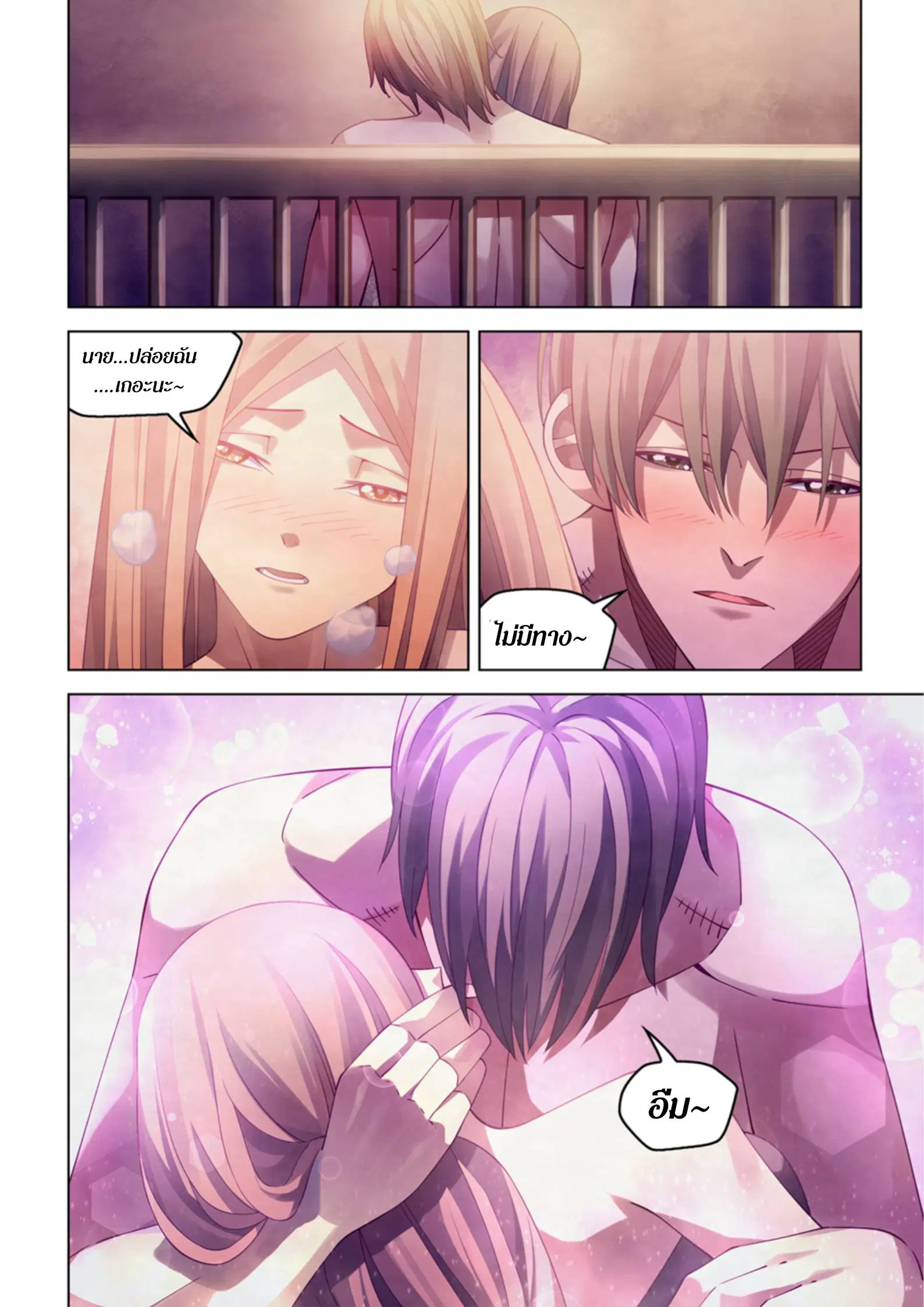 The Last Human ตอนที่ 382 หน้า 1