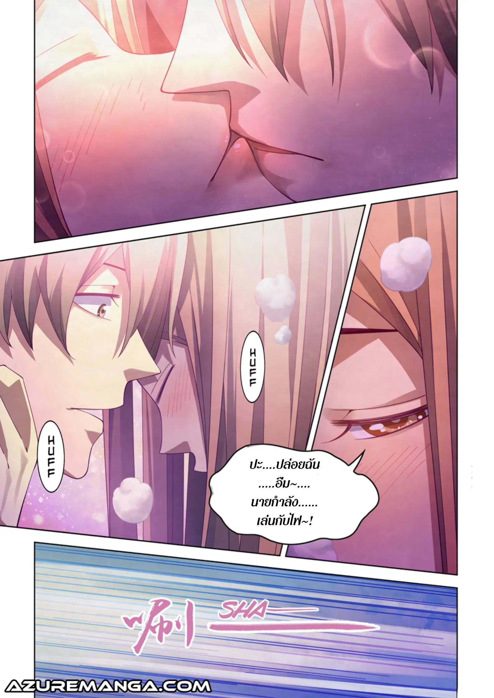 The Last Human ตอนที่ 382 หน้า 2