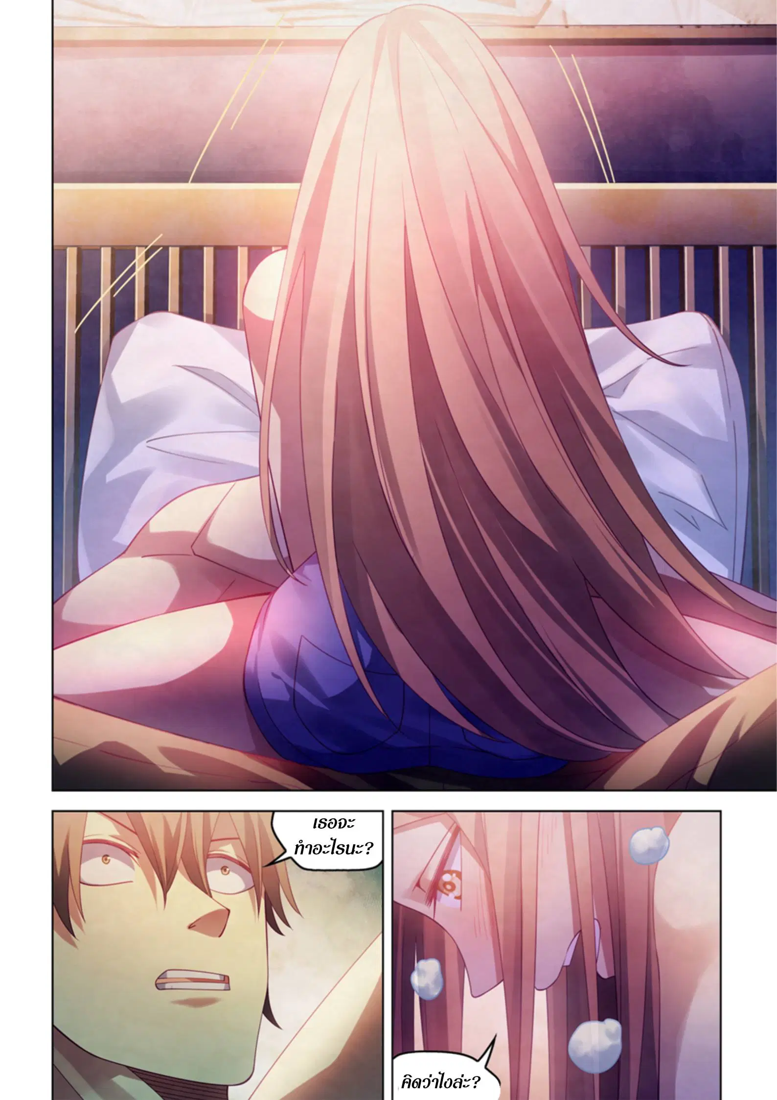 The Last Human ตอนที่ 382 หน้า 3
