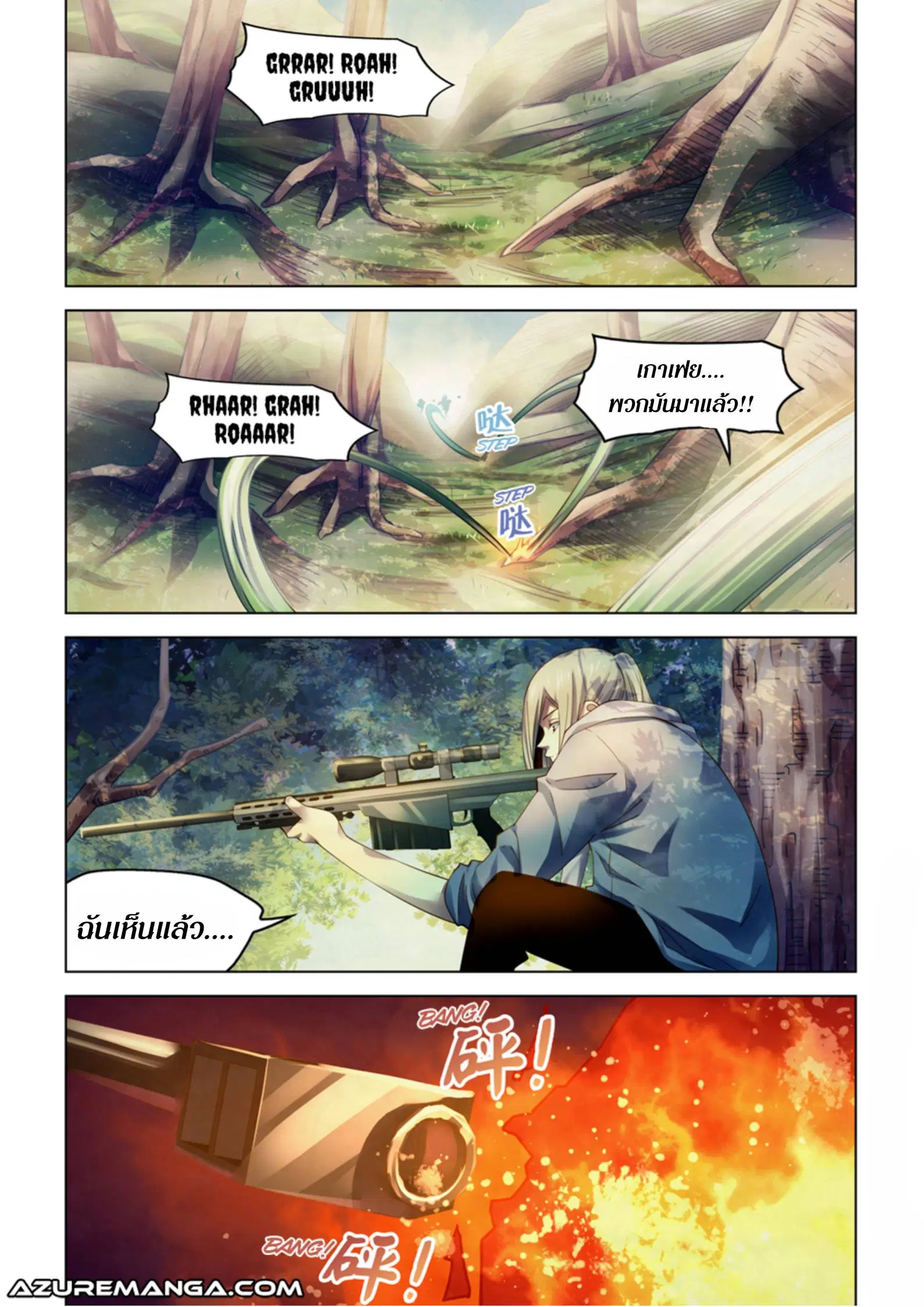 The Last Human ตอนที่ 385 หน้า 1
