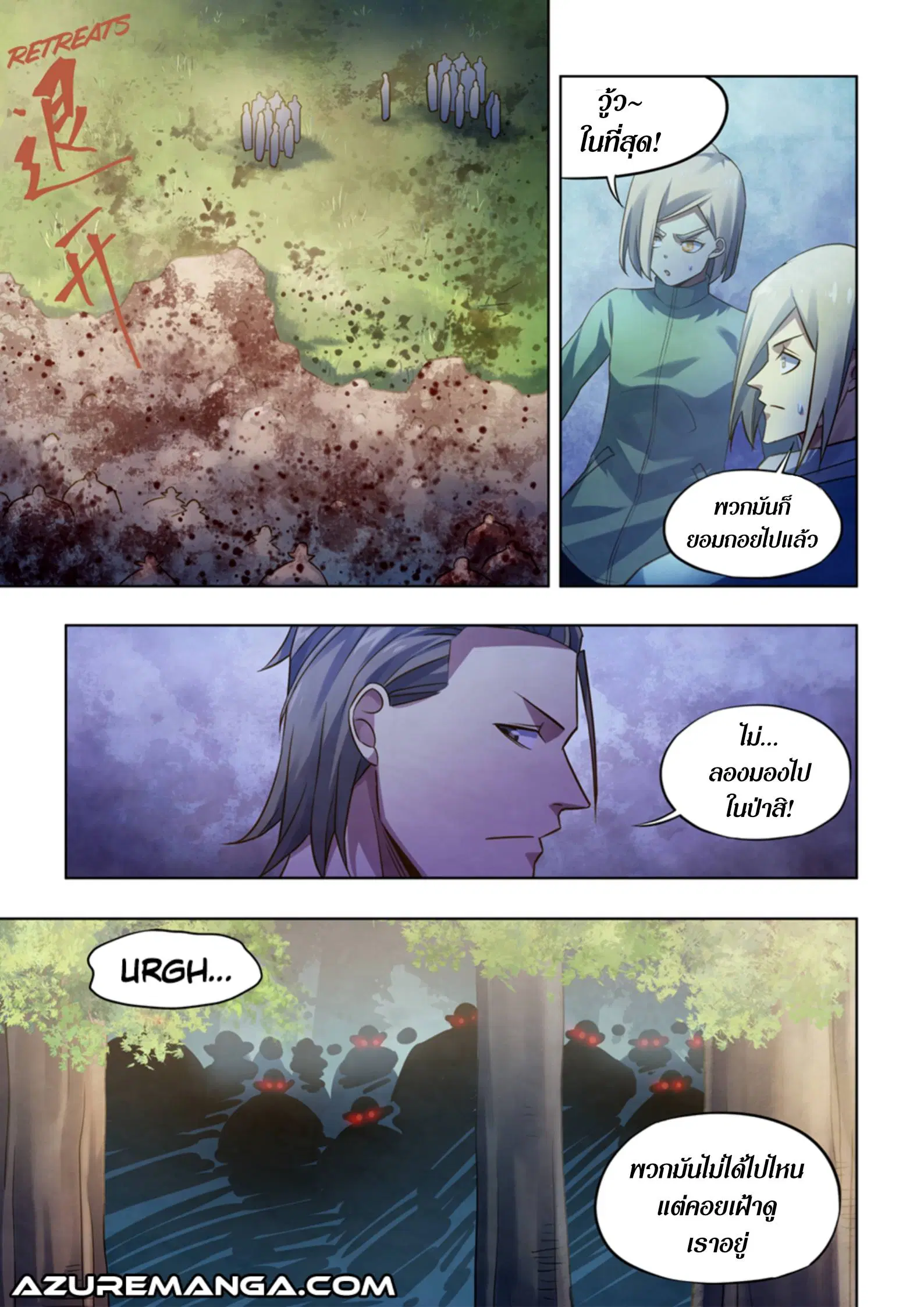 The Last Human ตอนที่ 390 หน้า 1