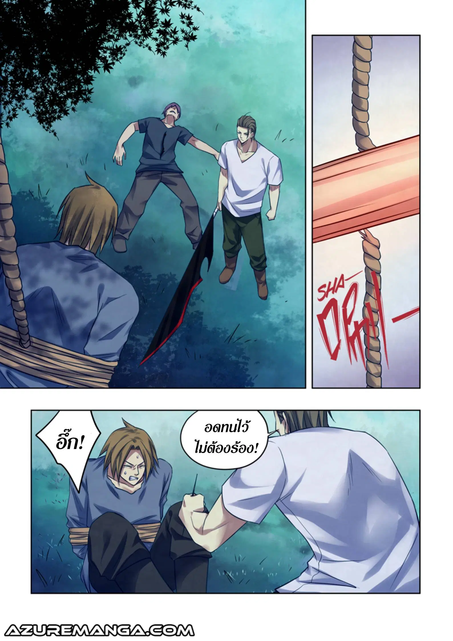 The Last Human ตอนที่ 392 หน้า 1
