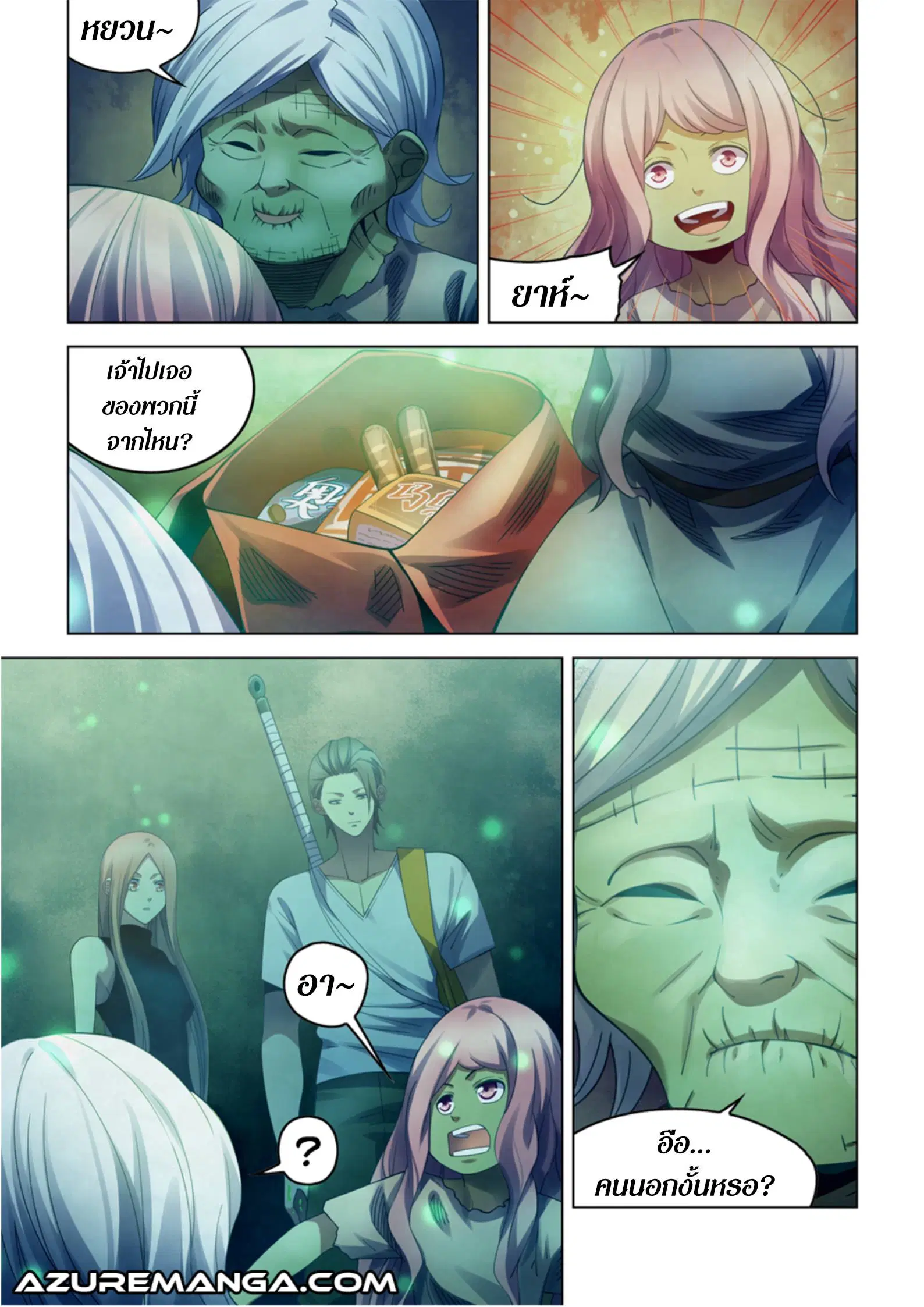 The Last Human ตอนที่ 395 หน้า 2