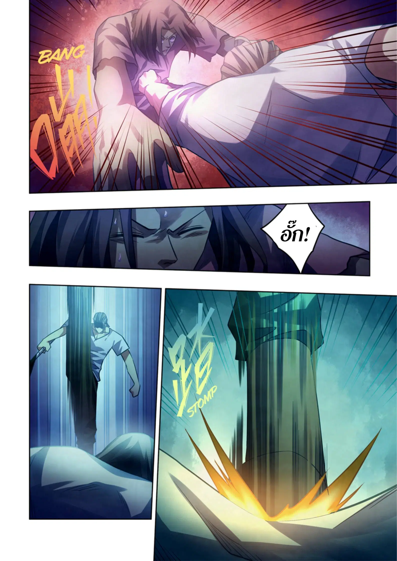 The Last Human ตอนที่ 398 หน้า 2