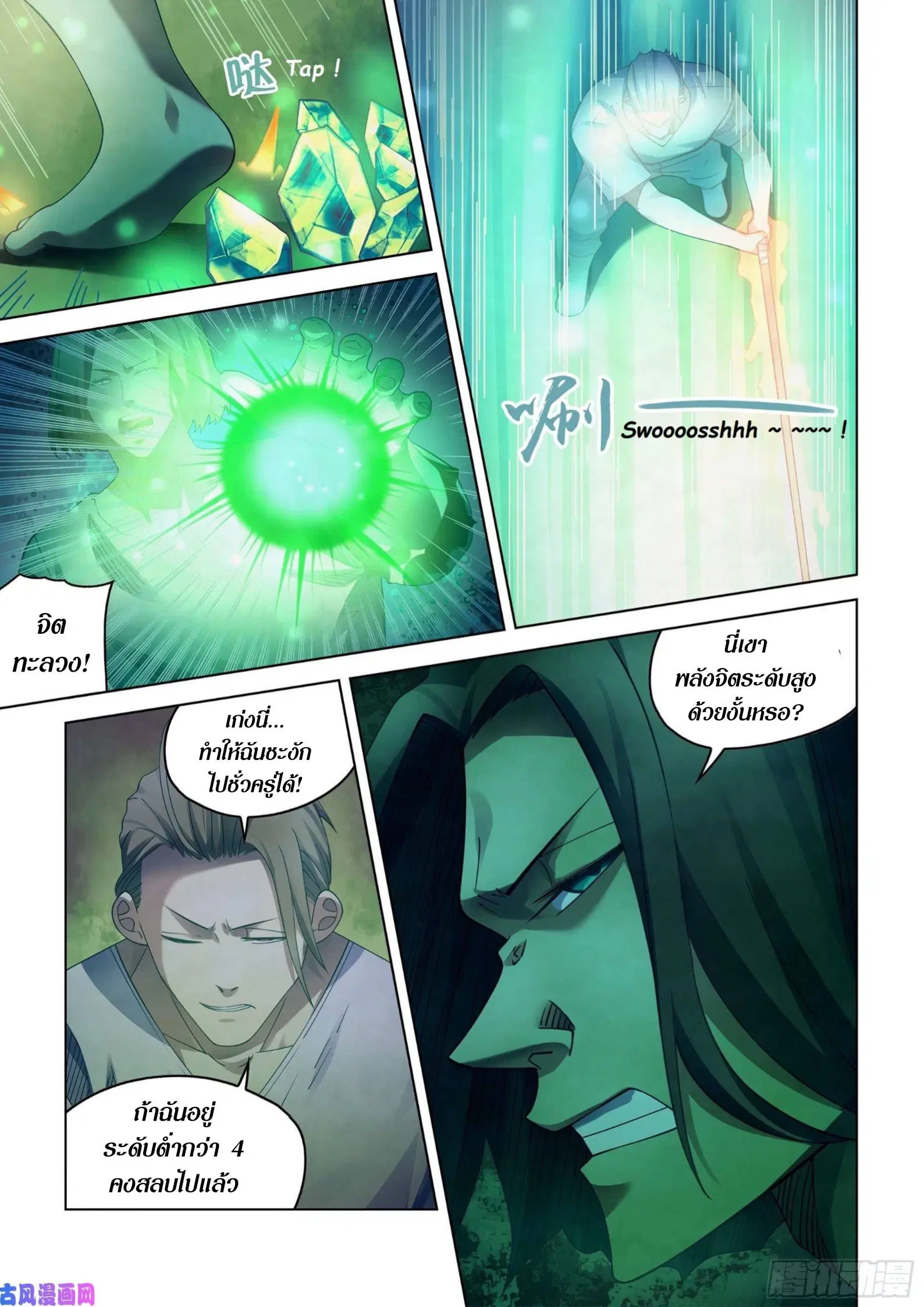 The Last Human ตอนที่ 400 หน้า 2