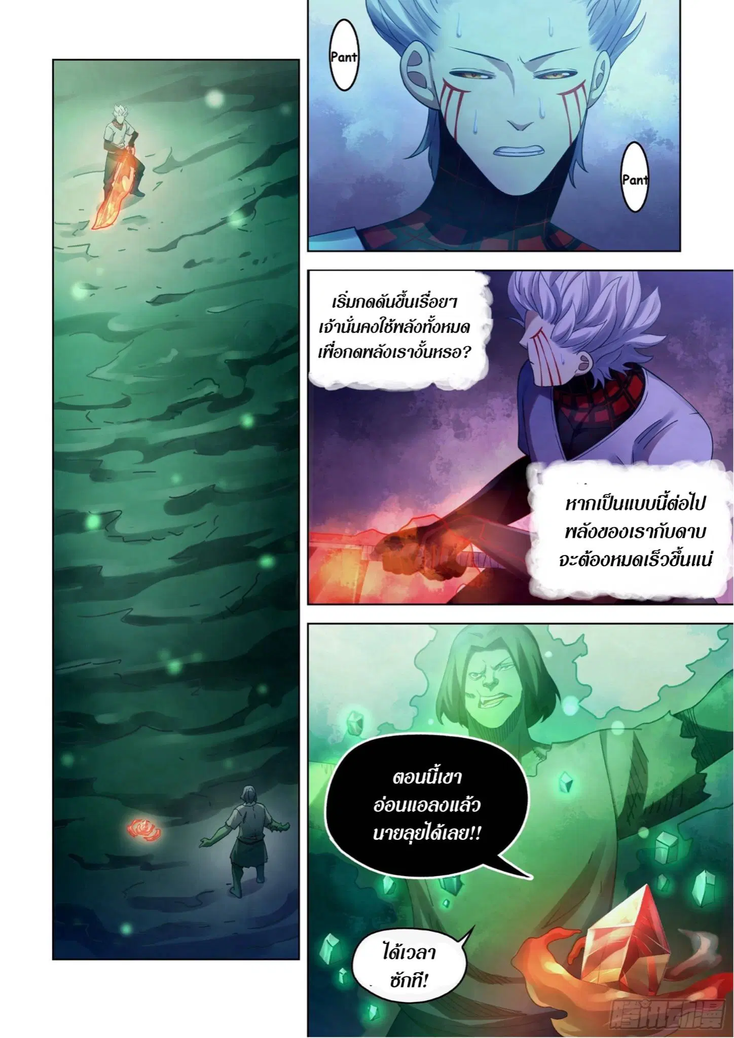 The Last Human ตอนที่ 401 หน้า 2