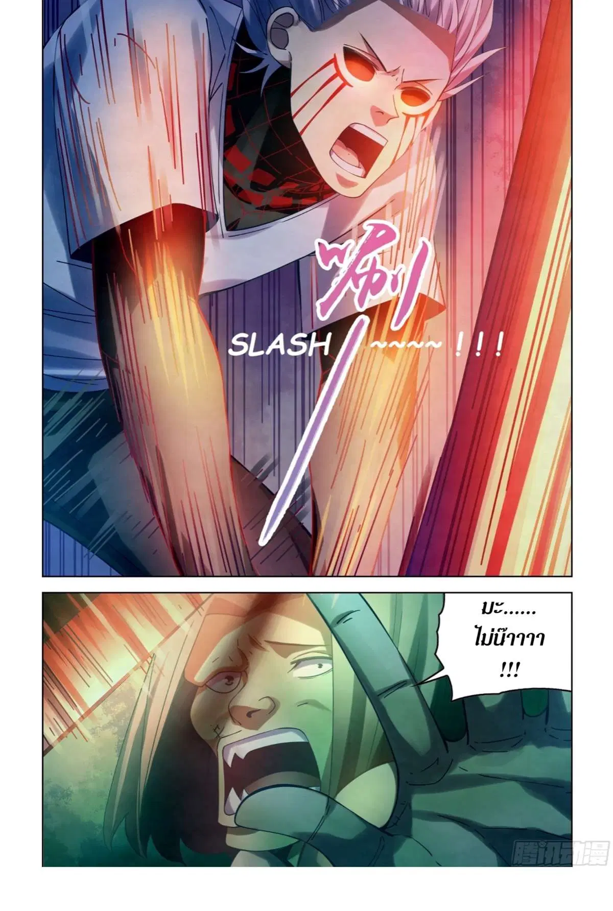 The Last Human ตอนที่ 403 หน้า 2