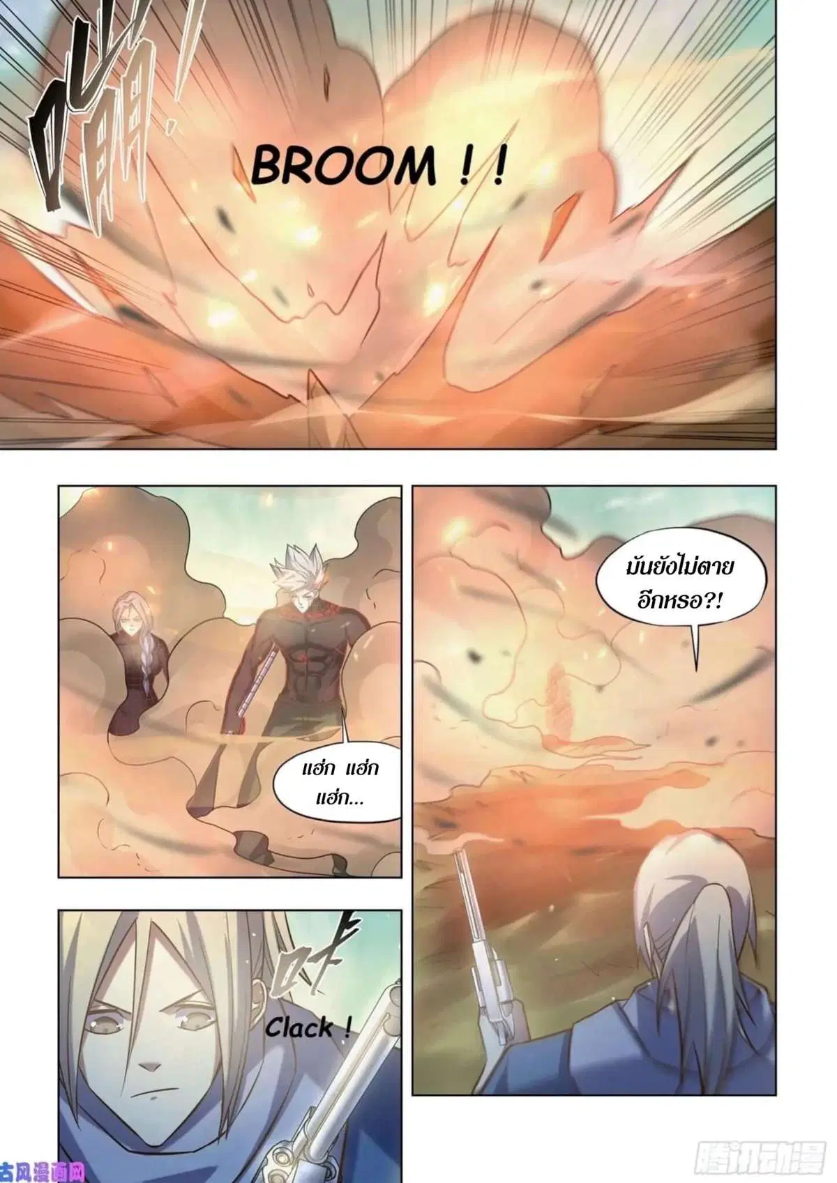 The Last Human ตอนที่ 414 หน้า 2