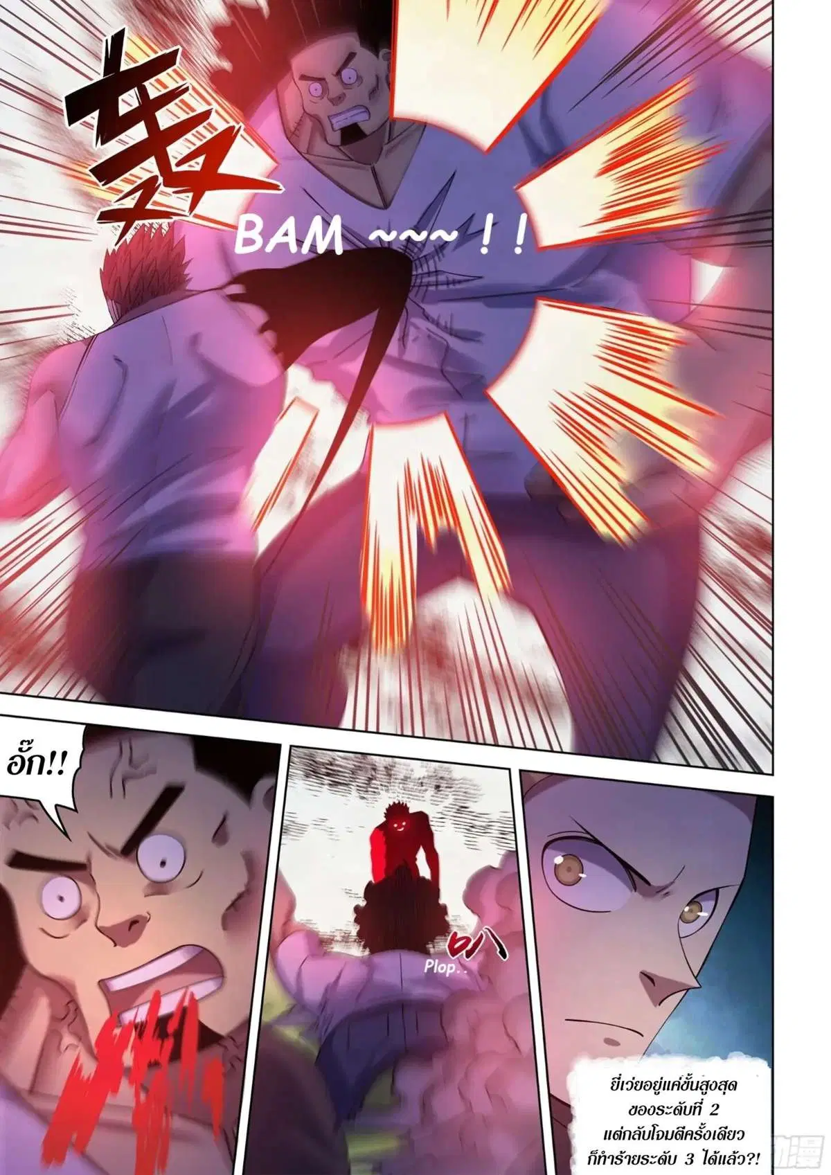 The Last Human ตอนที่ 416 หน้า 3