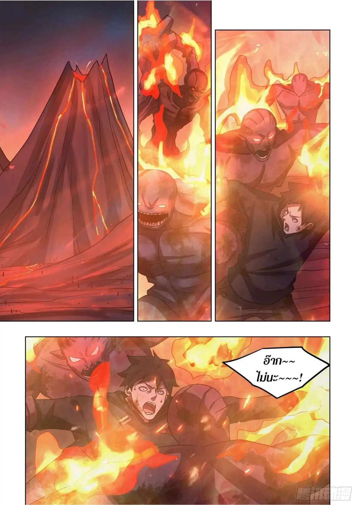 The Last Human ตอนที่ 425 หน้า 2