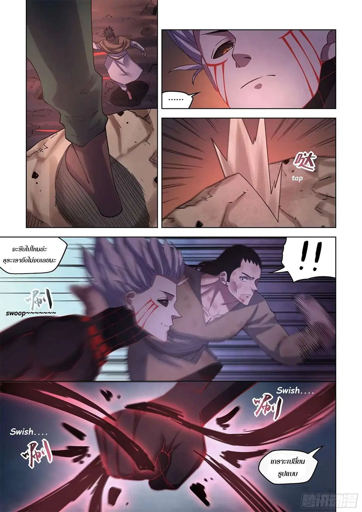The Last Human ตอนที่ 428 หน้า 3