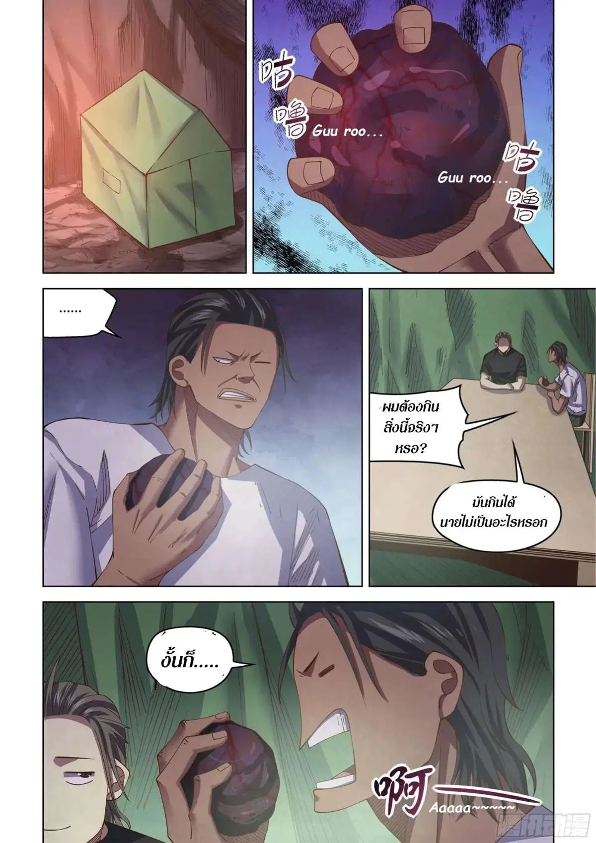 The Last Human ตอนที่ 433 หน้า 2