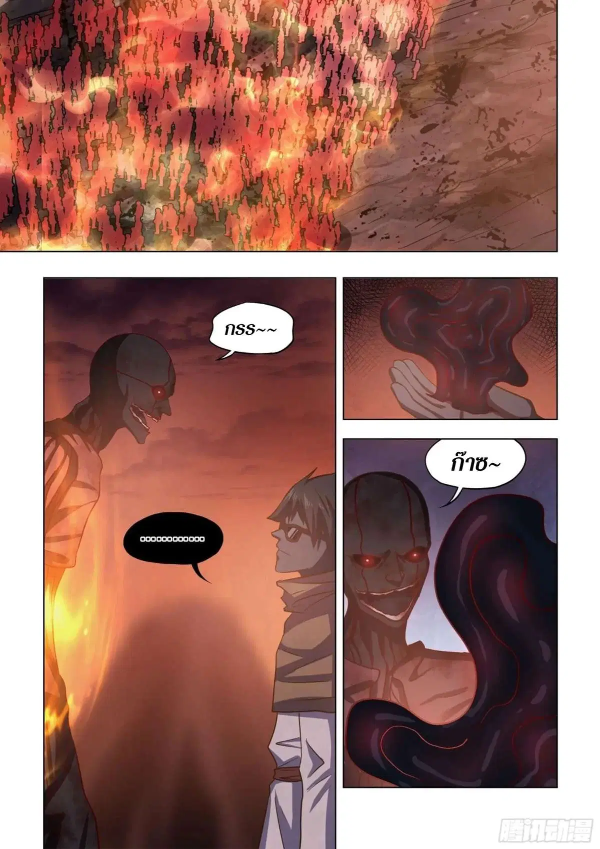 The Last Human ตอนที่ 434 หน้า 2