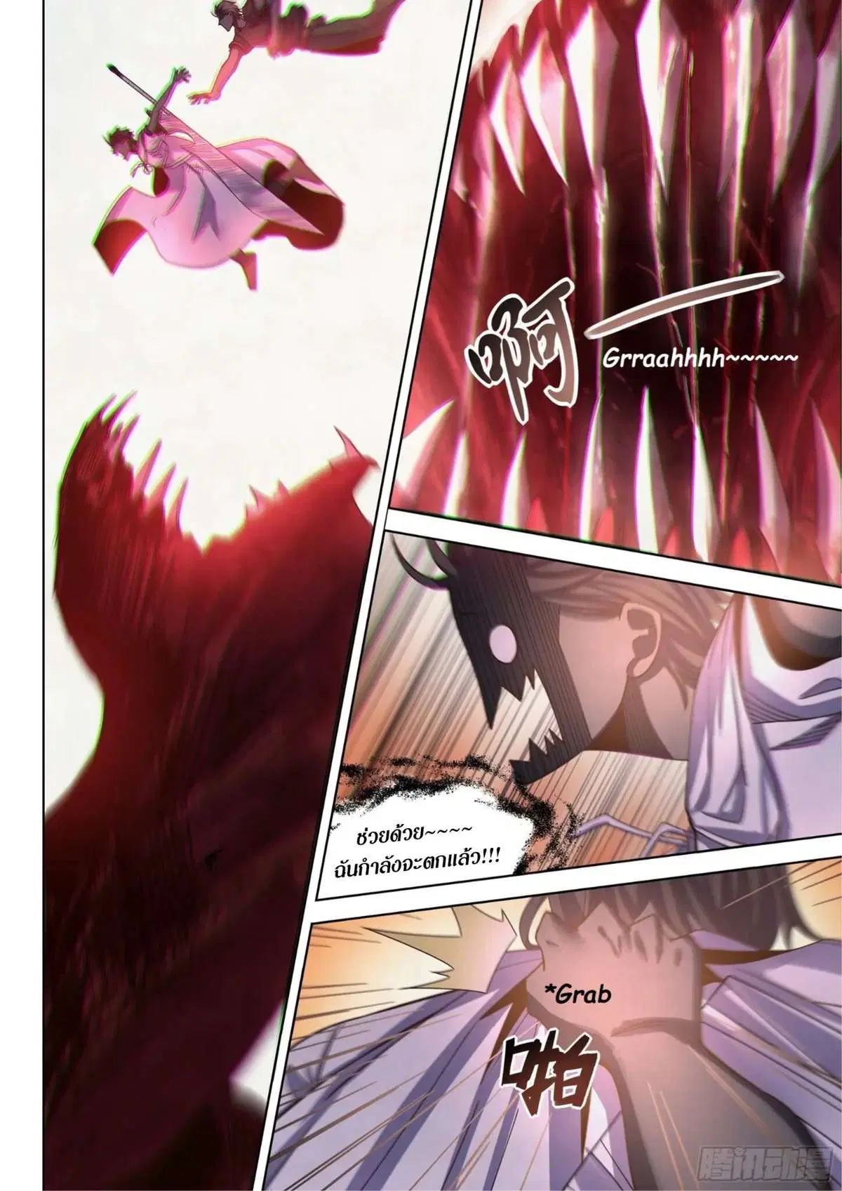 The Last Human ตอนที่ 435 หน้า 2