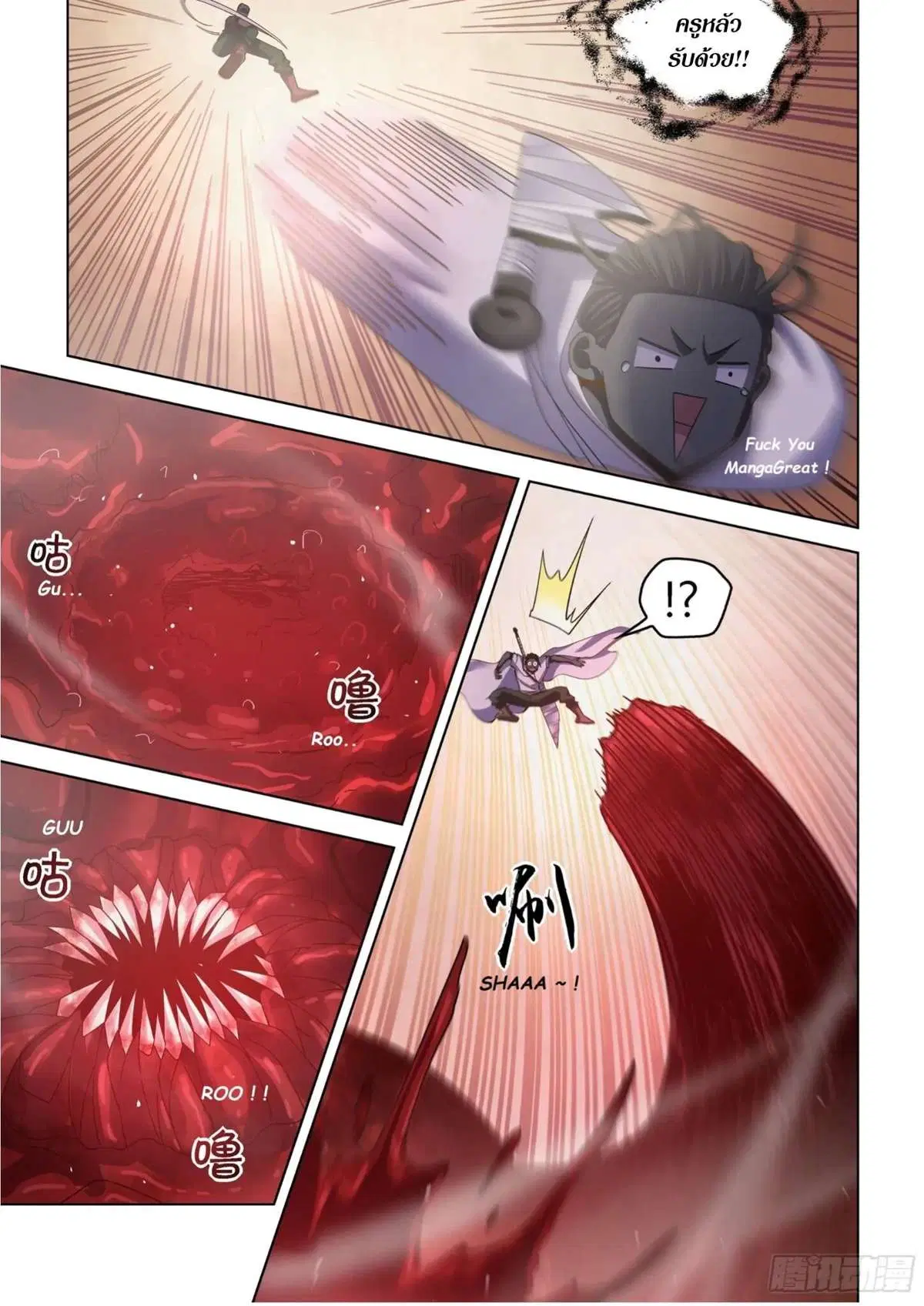 The Last Human ตอนที่ 435 หน้า 3