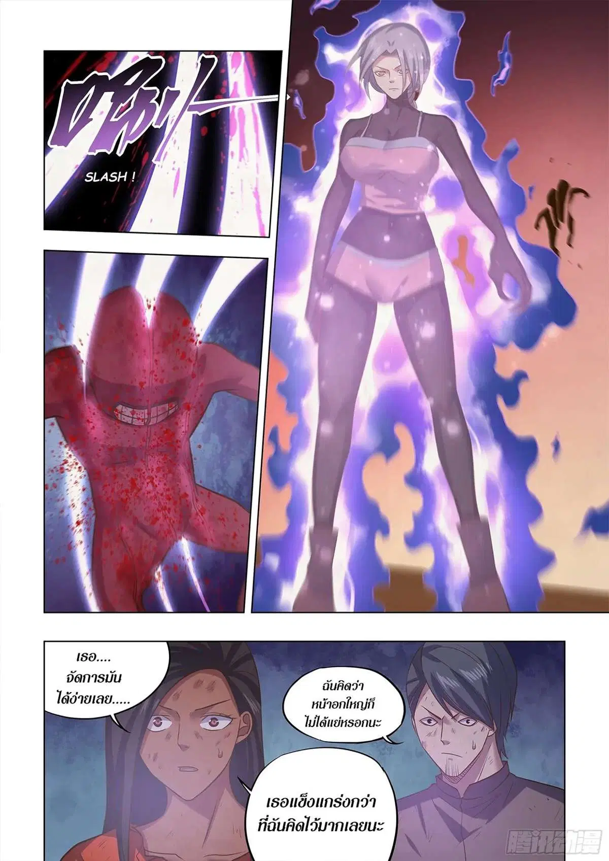 The Last Human ตอนที่ 450 หน้า 3