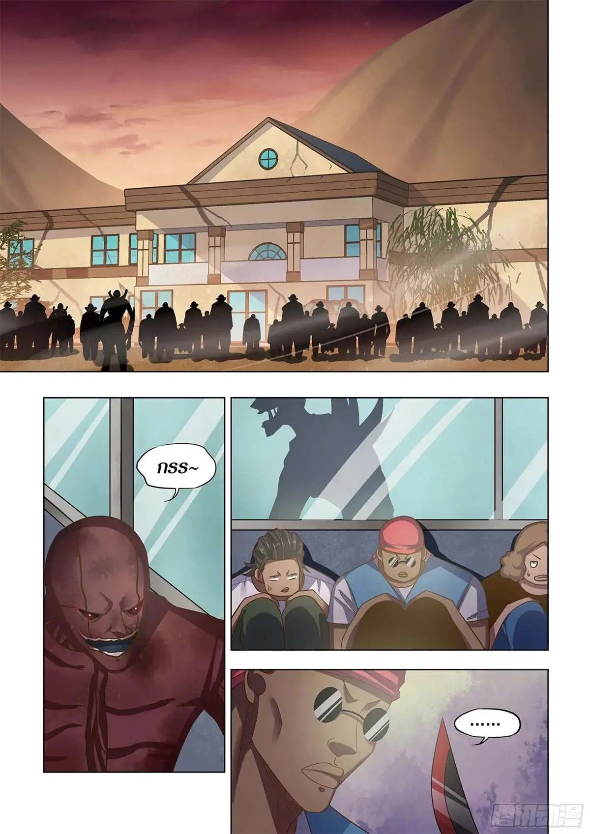The Last Human ตอนที่ 460 หน้า 2