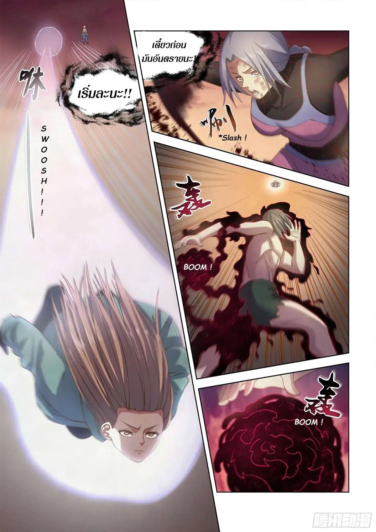 The Last Human ตอนที่ 462 หน้า 3
