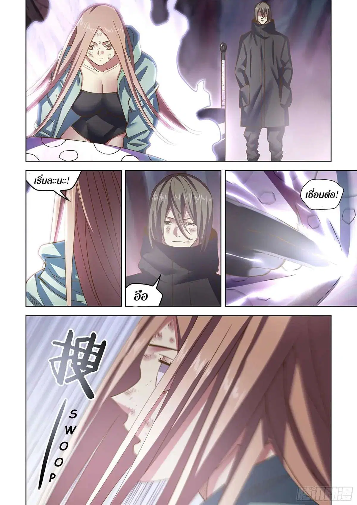 The Last Human ตอนที่ 466 หน้า 2