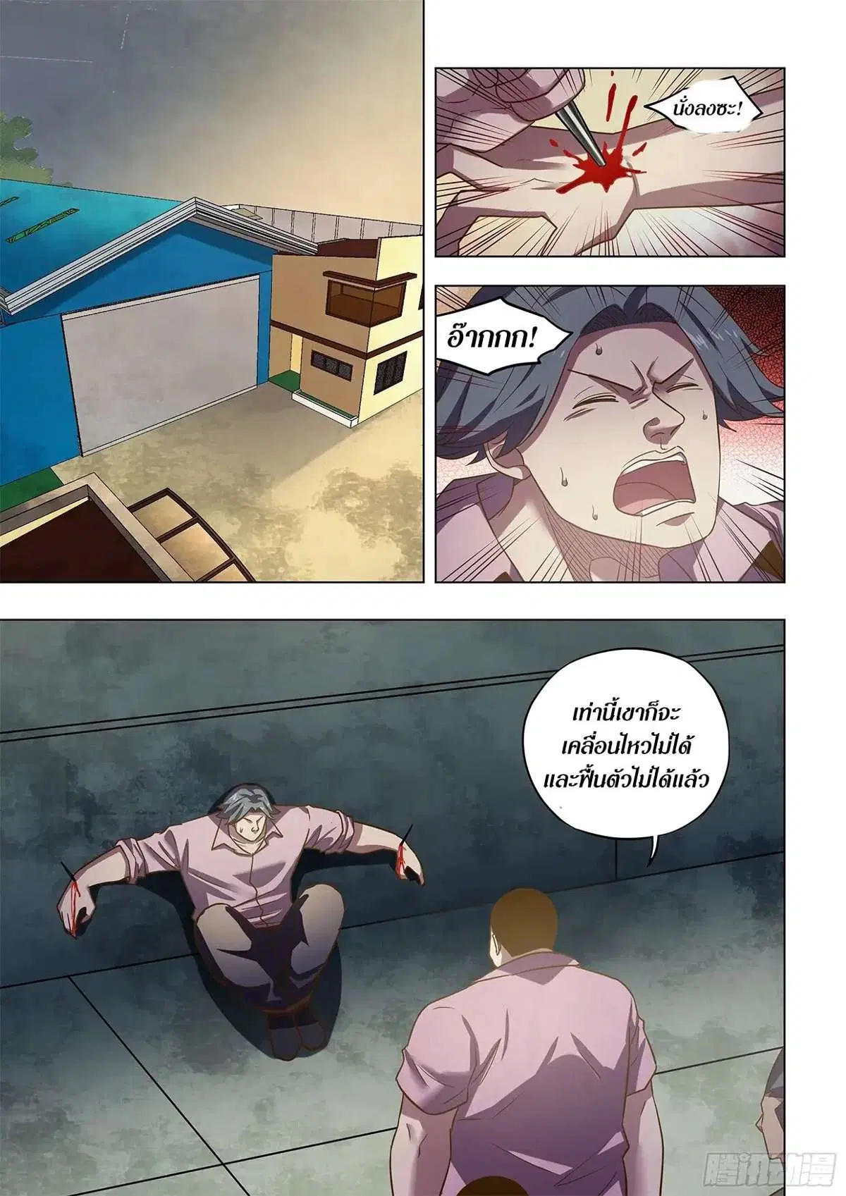 The Last Human ตอนที่ 474 หน้า 2