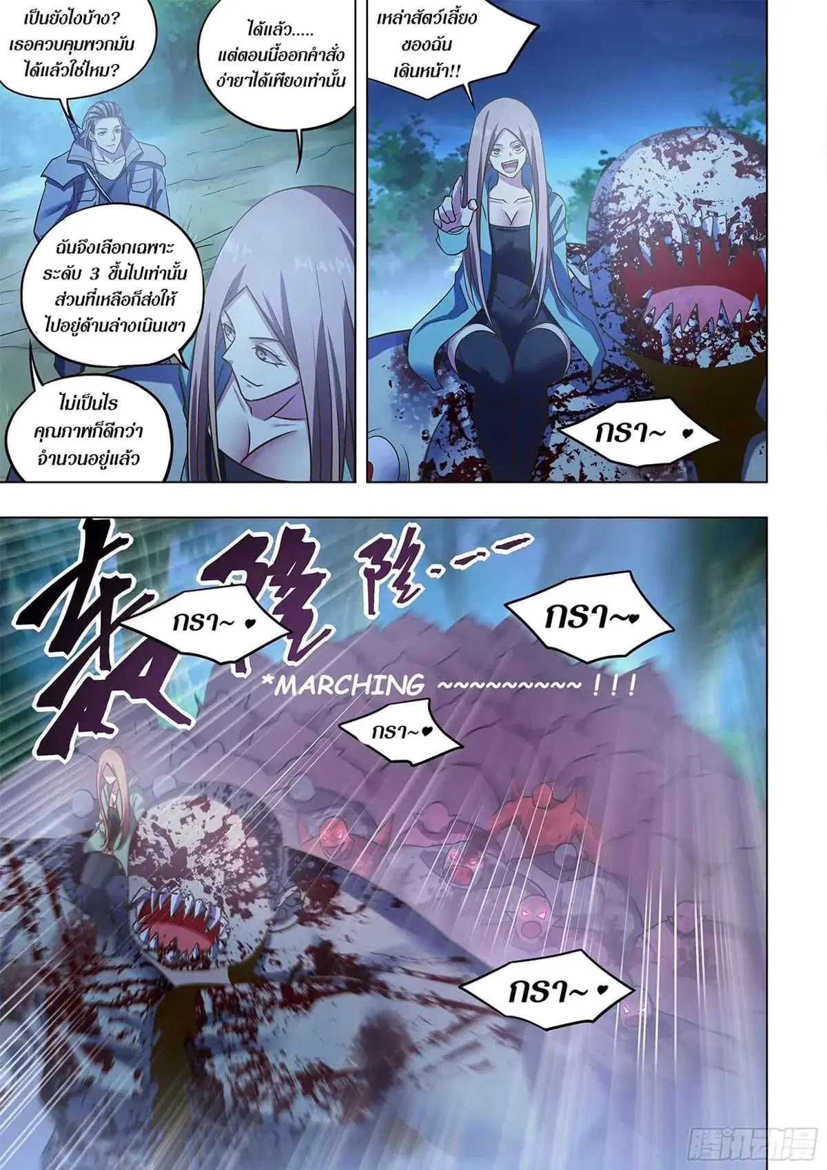 The Last Human ตอนที่ 478 หน้า 3