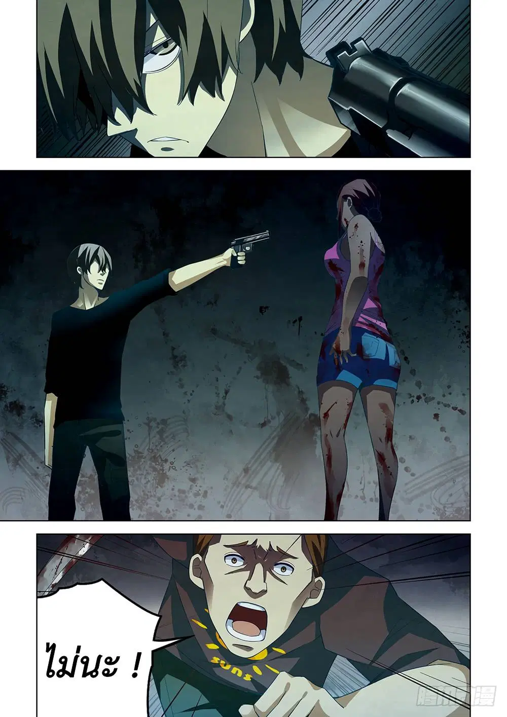 The Last Human ตอนที่ 48 หน้า 3