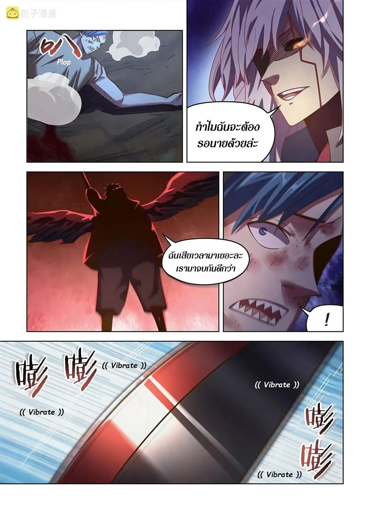 The Last Human ตอนที่ 480 หน้า 3