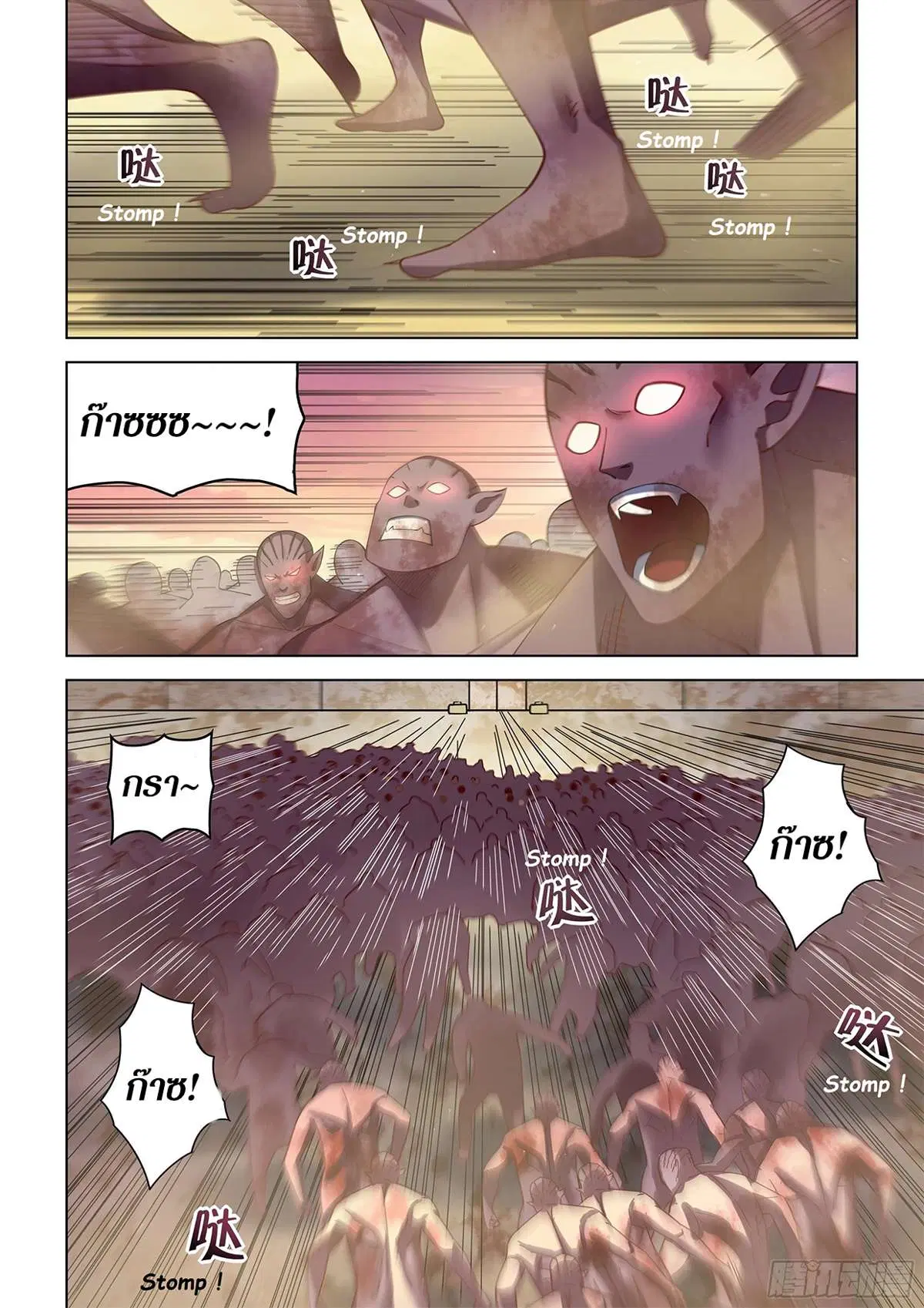 The Last Human ตอนที่ 488 หน้า 2