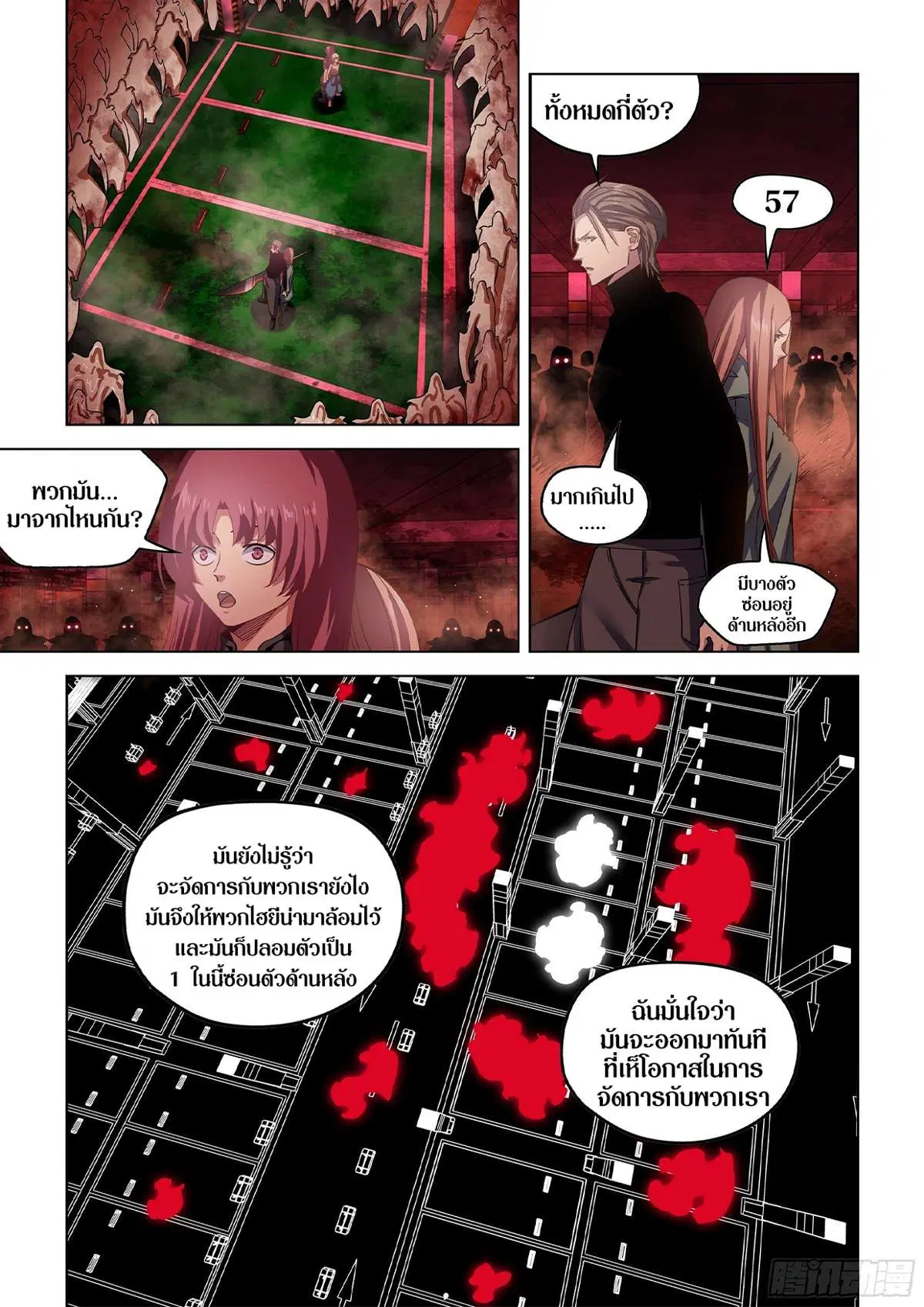 The Last Human ตอนที่ 494 หน้า 2