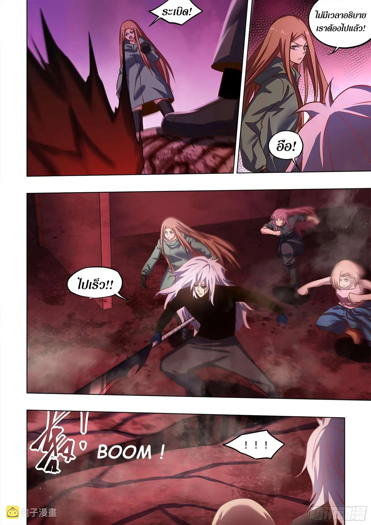 The Last Human ตอนที่ 495 หน้า 3