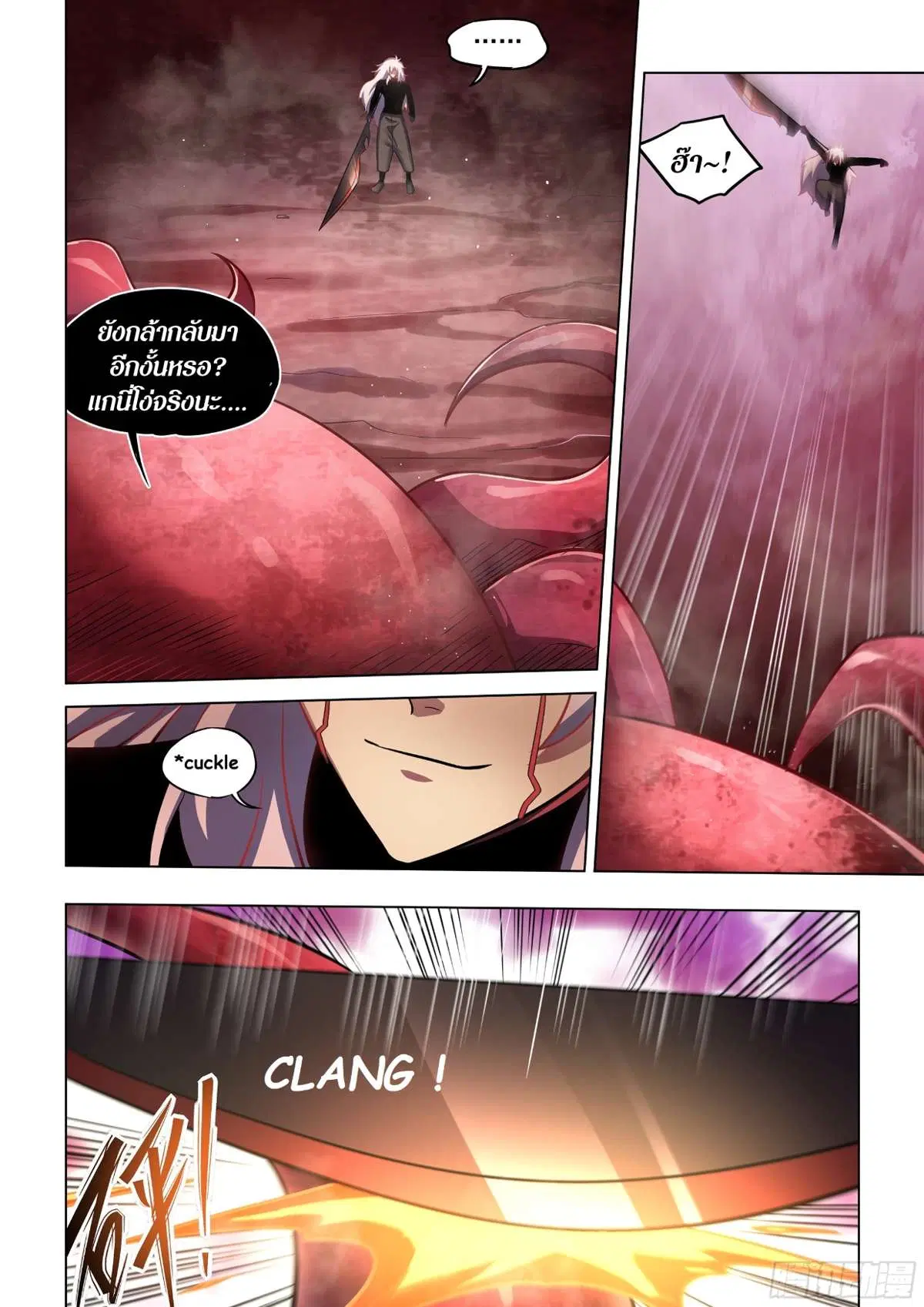 The Last Human ตอนที่ 497 หน้า 3