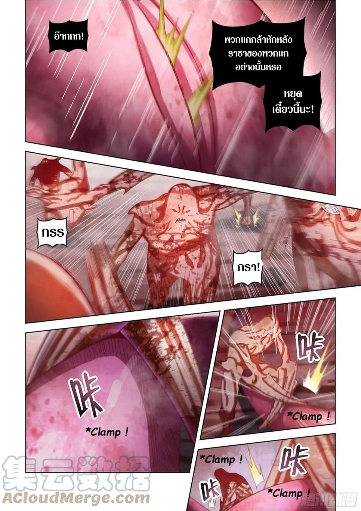 The Last Human ตอนที่ 499 หน้า 2