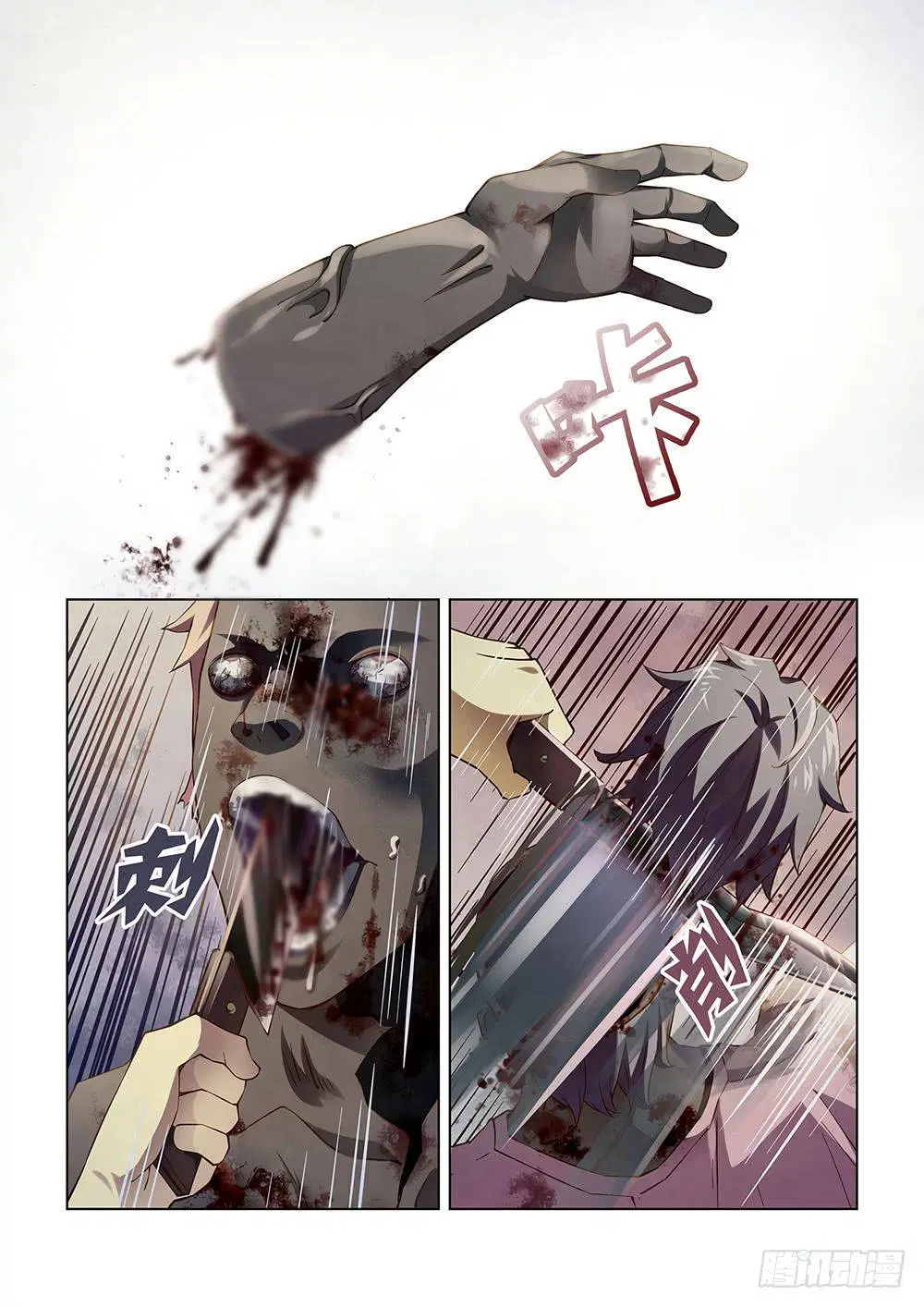 The Last Human ตอนที่ 50 หน้า 3