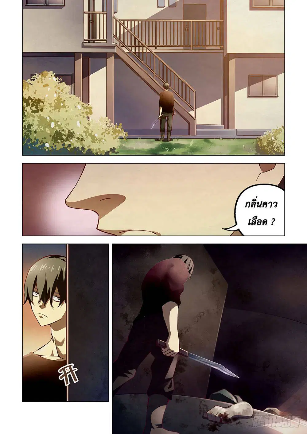 The Last Human ตอนที่ 51 หน้า 2