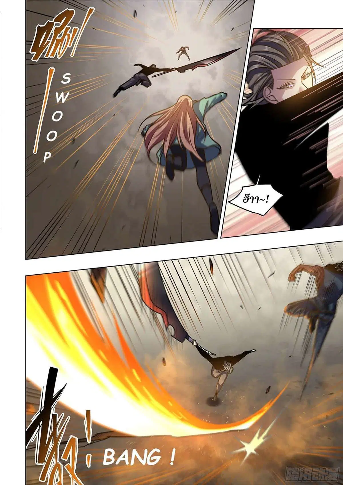 The Last Human ตอนที่ 510 หน้า 3