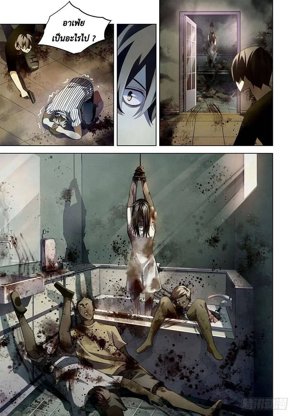 The Last Human ตอนที่ 55 หน้า 3