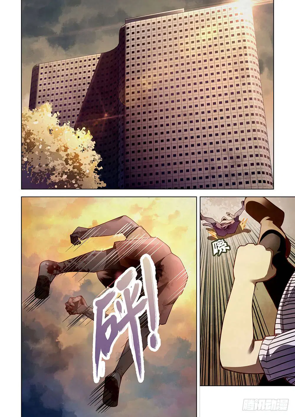 The Last Human ตอนที่ 57 หน้า 3