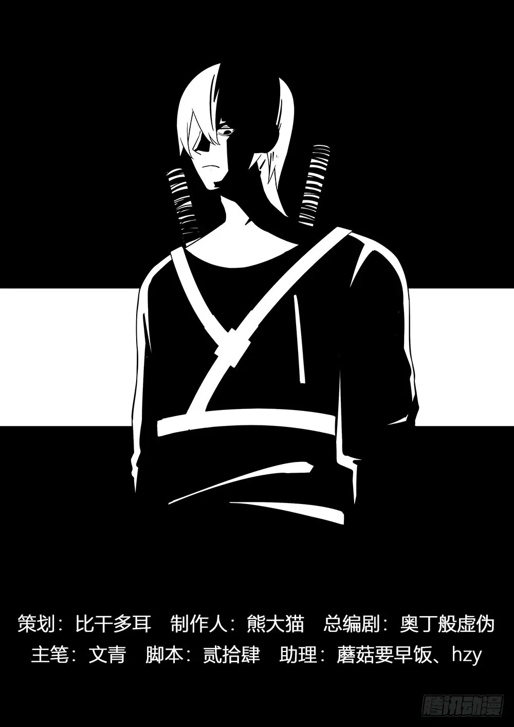 The Last Human ตอนที่ 62 หน้า 1