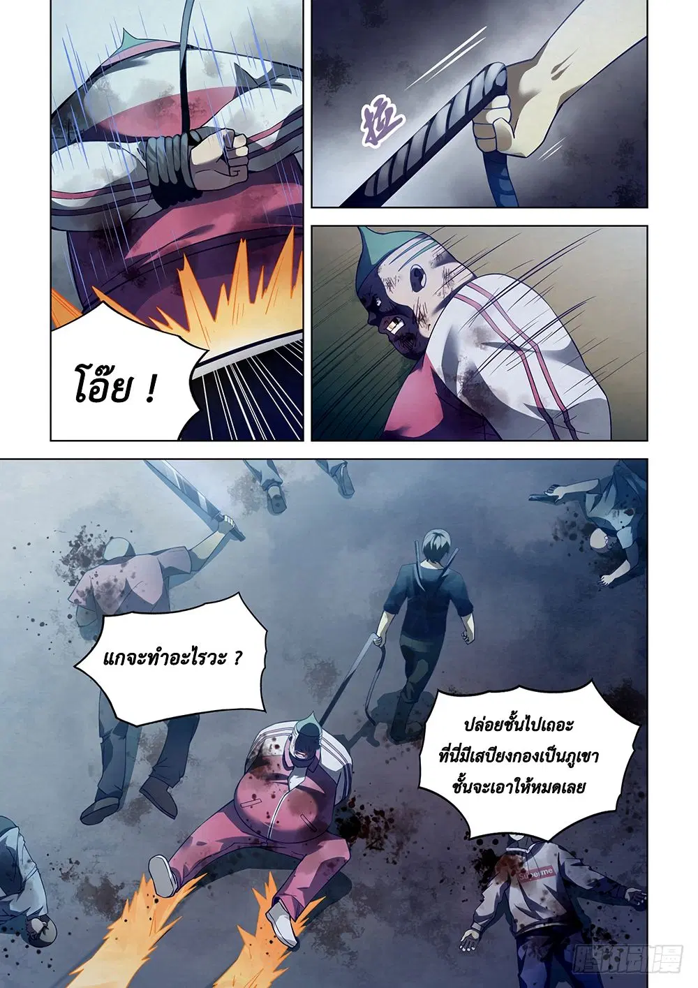 The Last Human ตอนที่ 64 หน้า 1