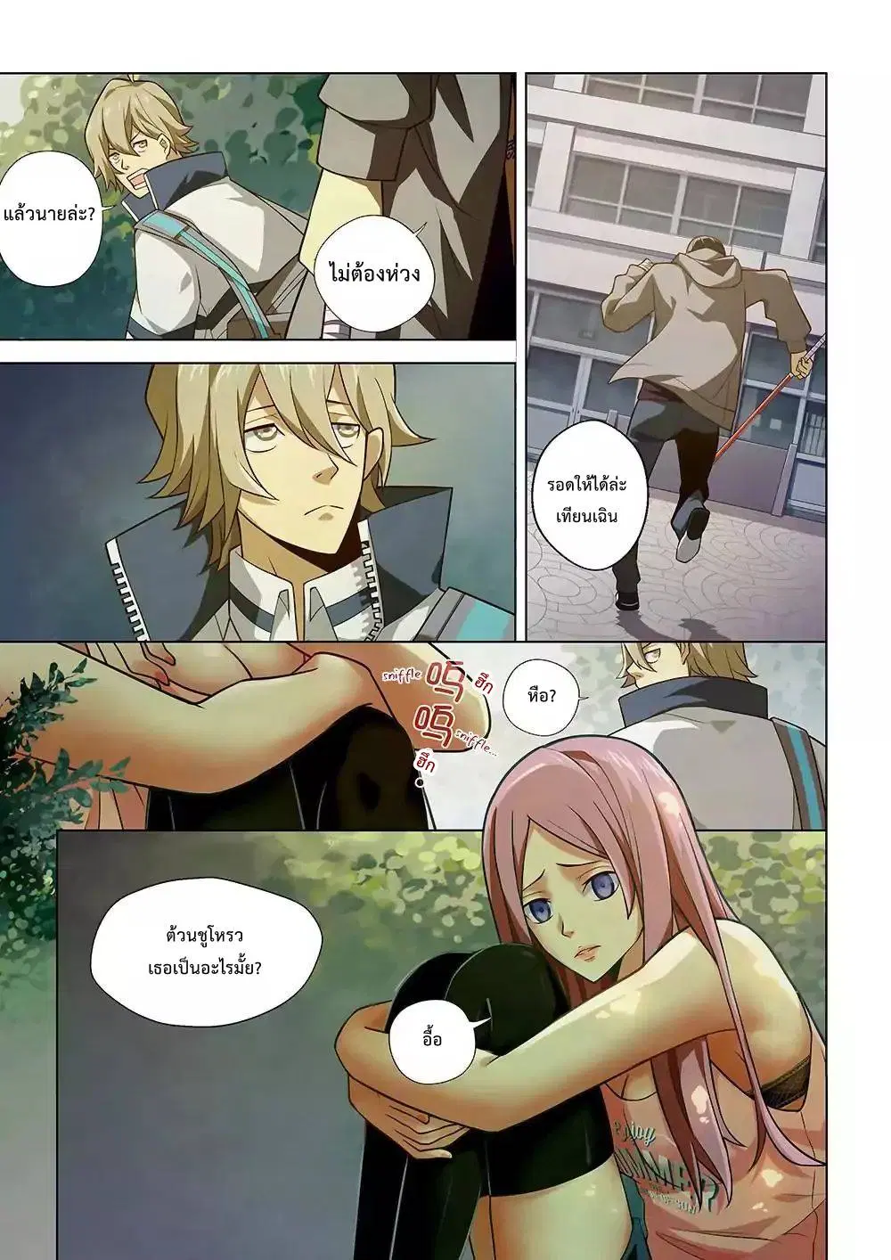 The Last Human ตอนที่ 7 หน้า 2