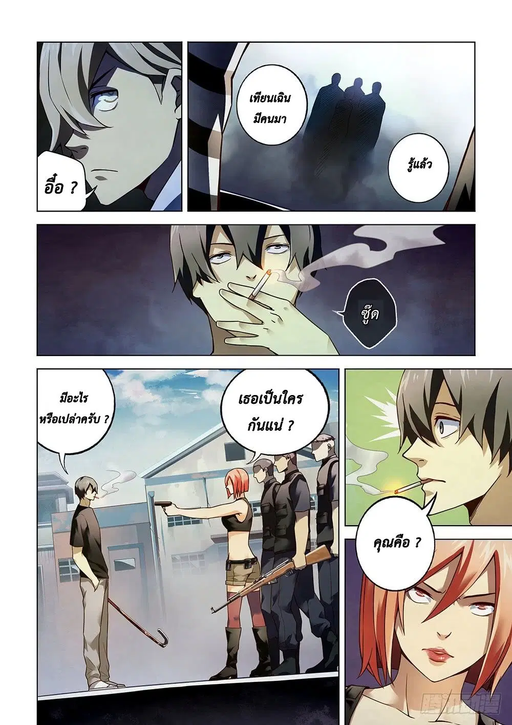 The Last Human ตอนที่ 73 หน้า 2