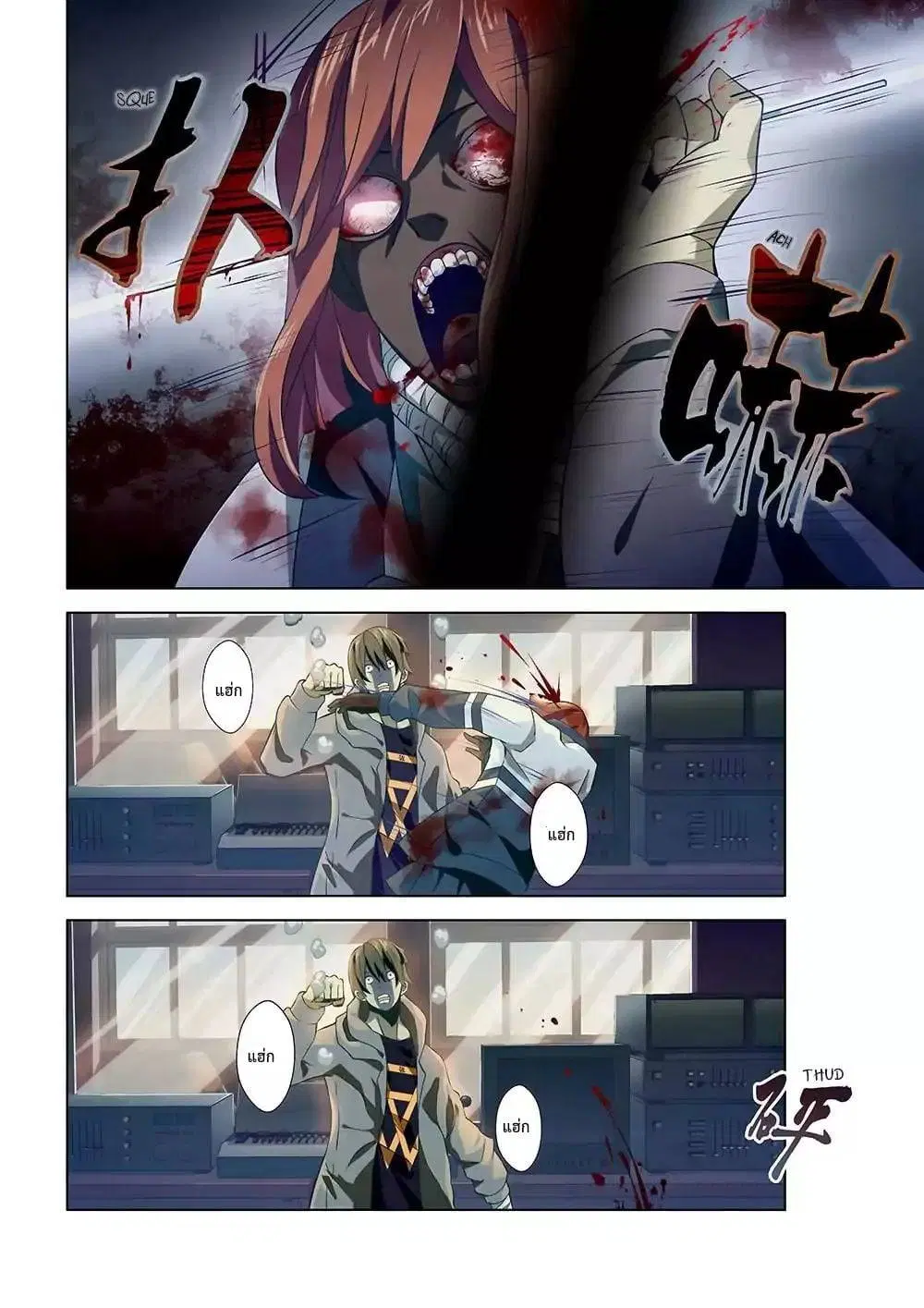 The Last Human ตอนที่ 8 หน้า 2