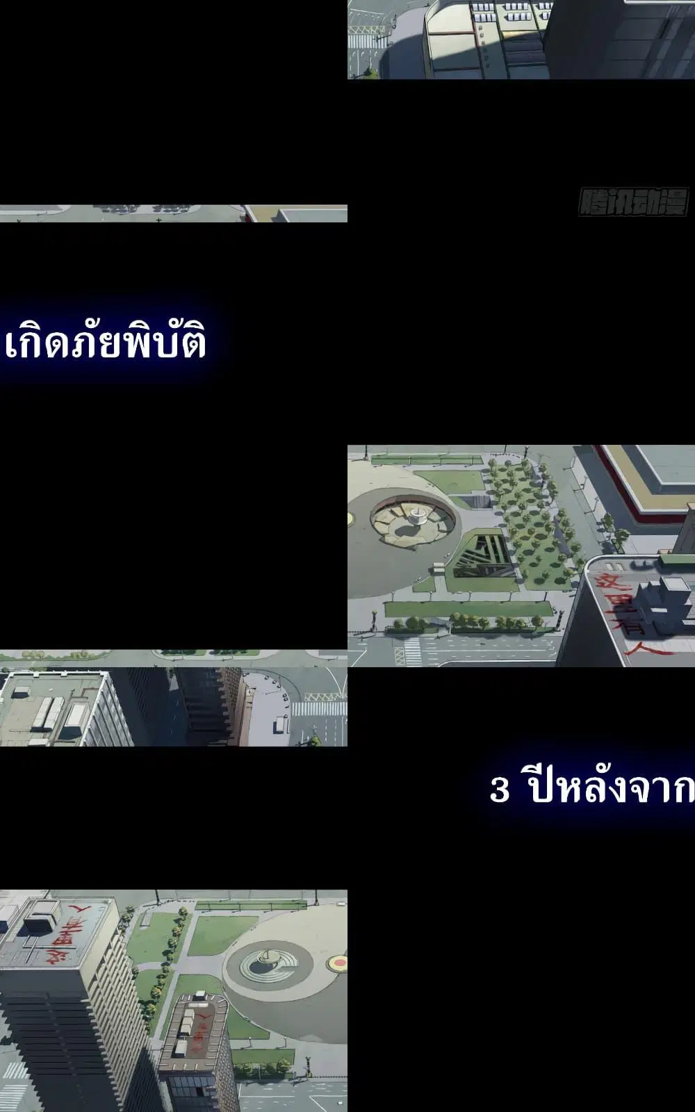 The Last Male ตอนที่ 0 หน้า 2