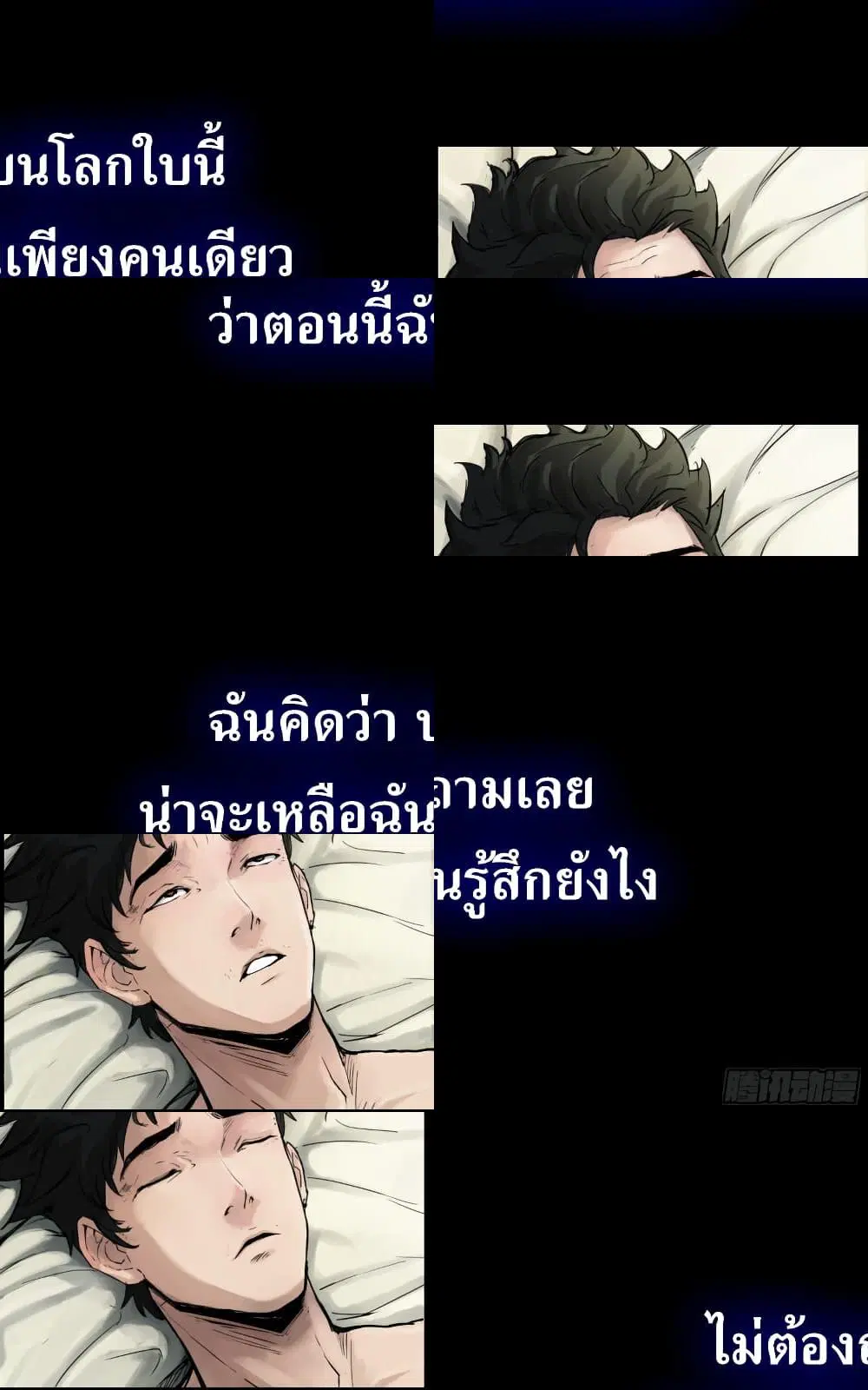 The Last Male ตอนที่ 0 หน้า 3