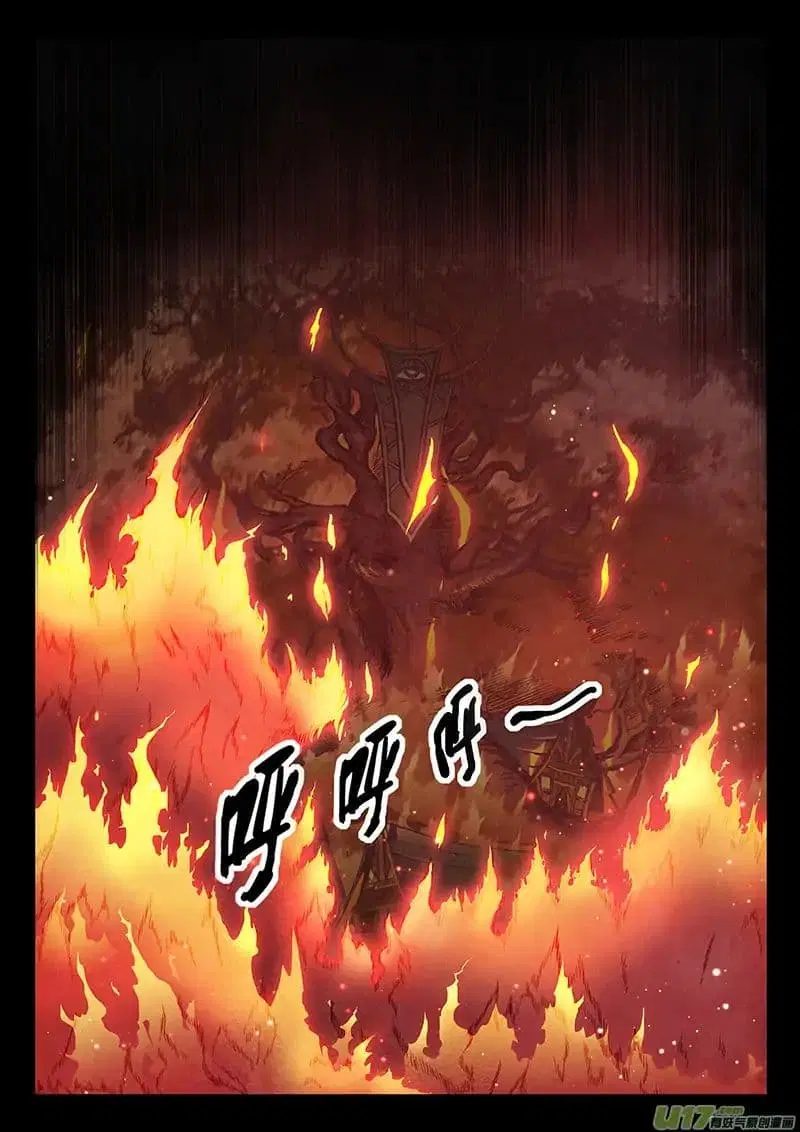 The Last Summoner ตอนที่ 3 หน้า 3