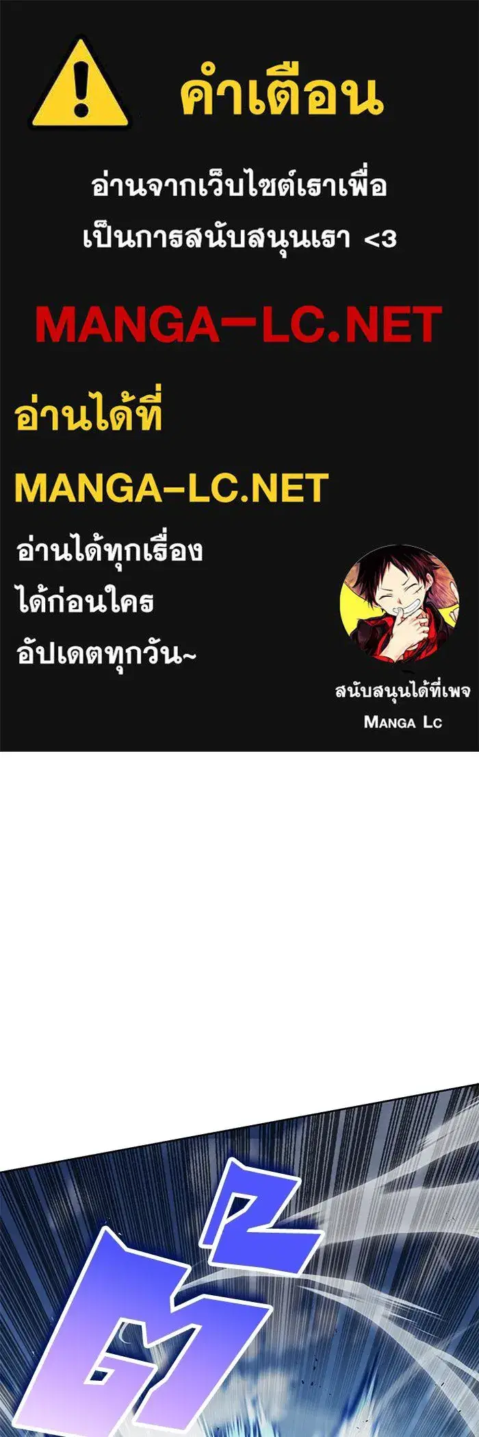 The Lazy Lord Masters the Sword ตอนที่ 100 หน้า 1