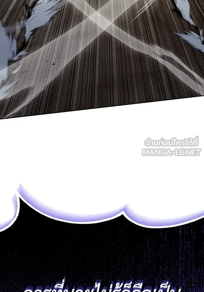 The Lazy Lord Masters the Sword ตอนที่ 100 หน้า 3