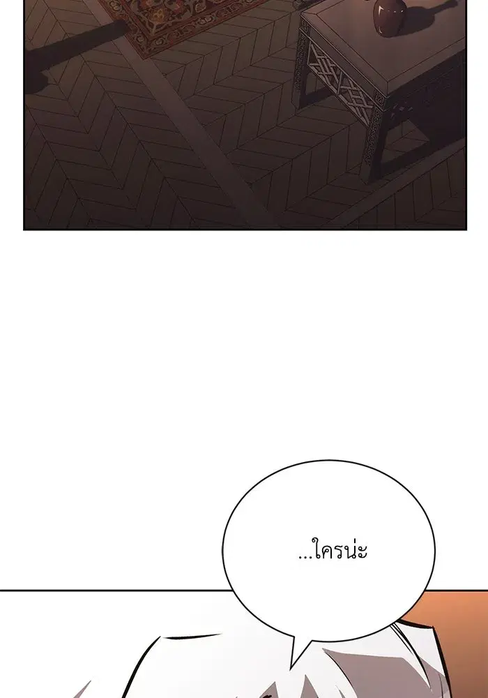 The Lazy Lord Masters the Sword ตอนที่ 102 หน้า 2
