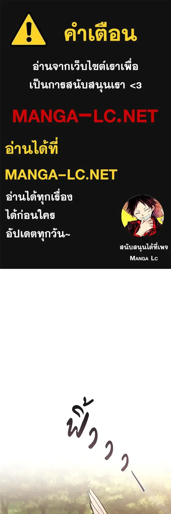 The Lazy Lord Masters the Sword ตอนที่ 103 หน้า 1